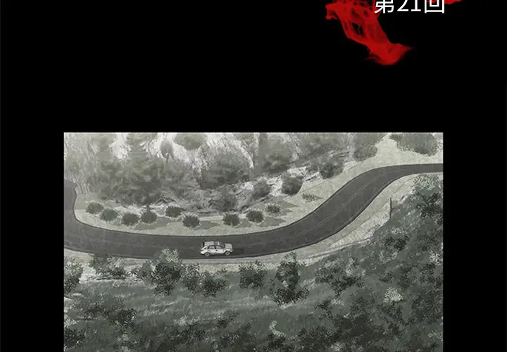 始发怪谈第21话