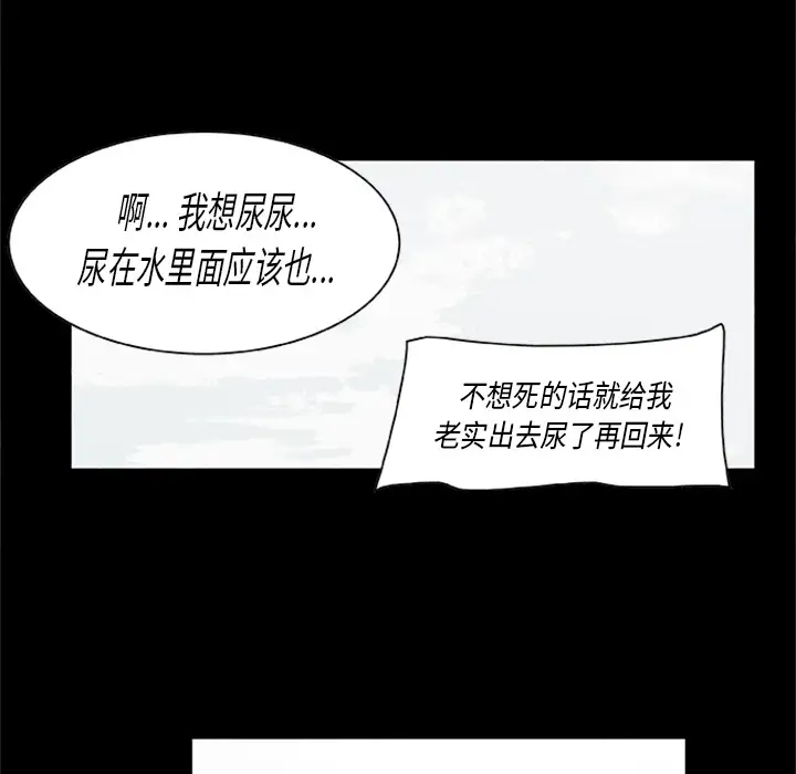 始发怪谈第21话