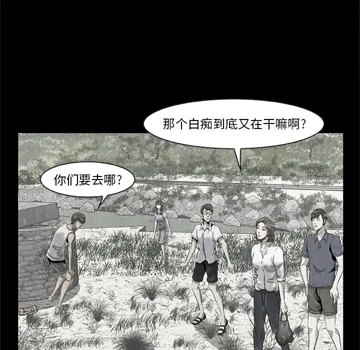 始发怪谈第21话