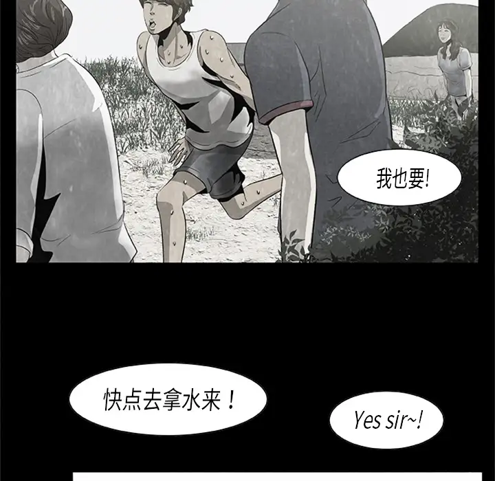 始发怪谈第21话