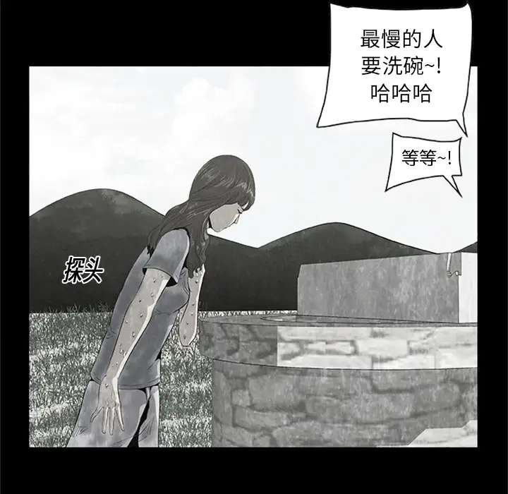 始发怪谈第21话