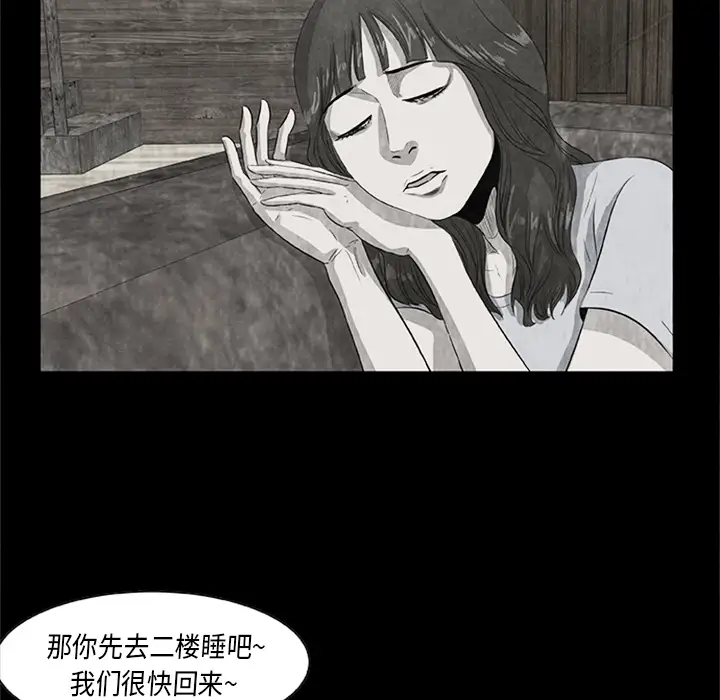 始发怪谈第21话