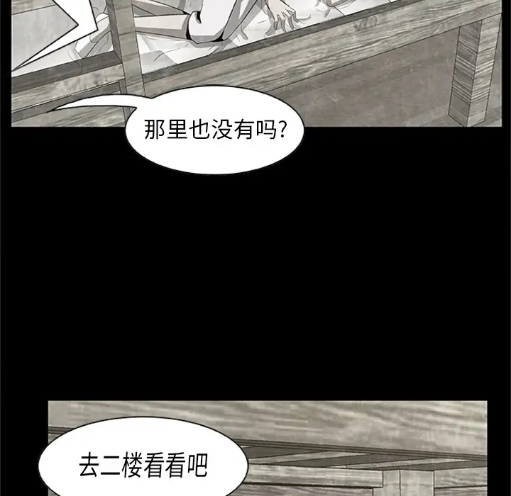 始发怪谈第21话