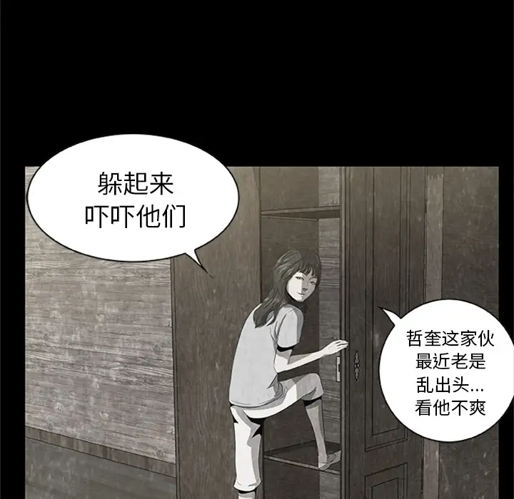 始发怪谈第21话