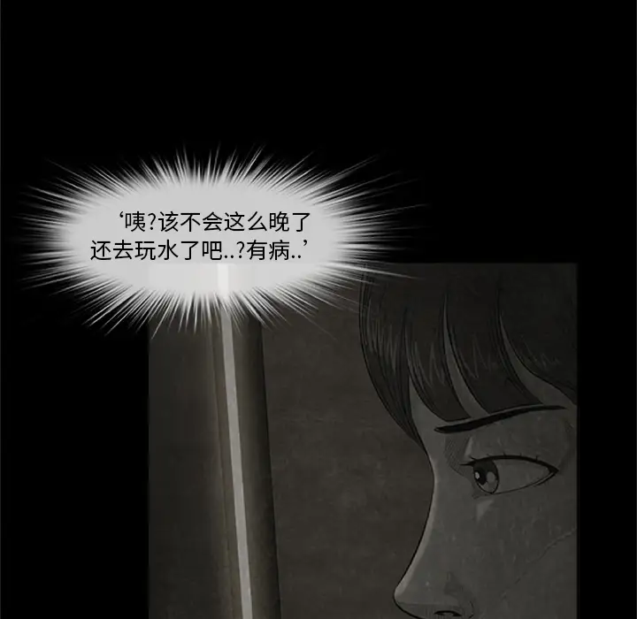 始发怪谈第21话