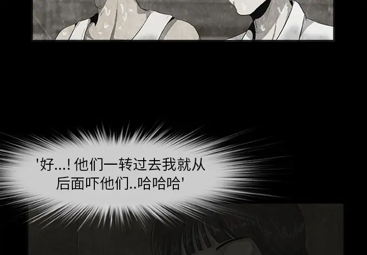 始发怪谈第22话