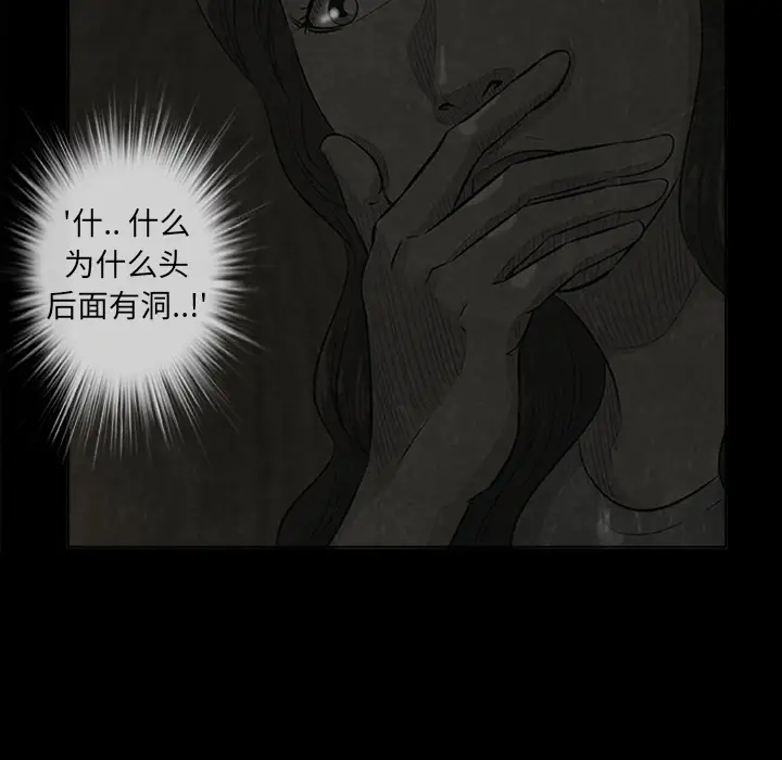 始发怪谈第22话