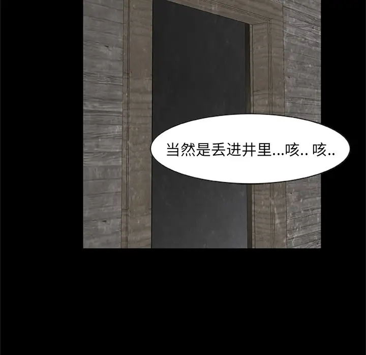 始发怪谈第22话