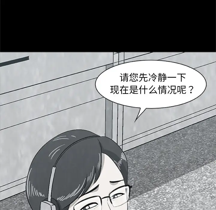 始发怪谈第22话