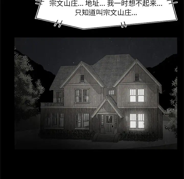 始发怪谈第22话