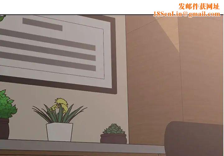 同事换换爱第155话