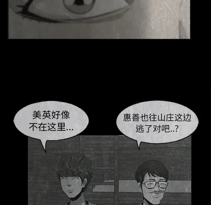 始发怪谈第22话