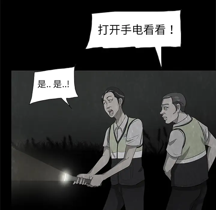 始发怪谈第22话