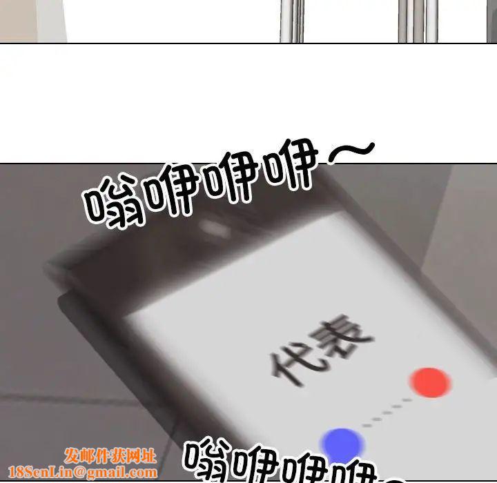 同事换换爱第155话