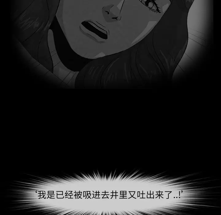 始发怪谈第22话