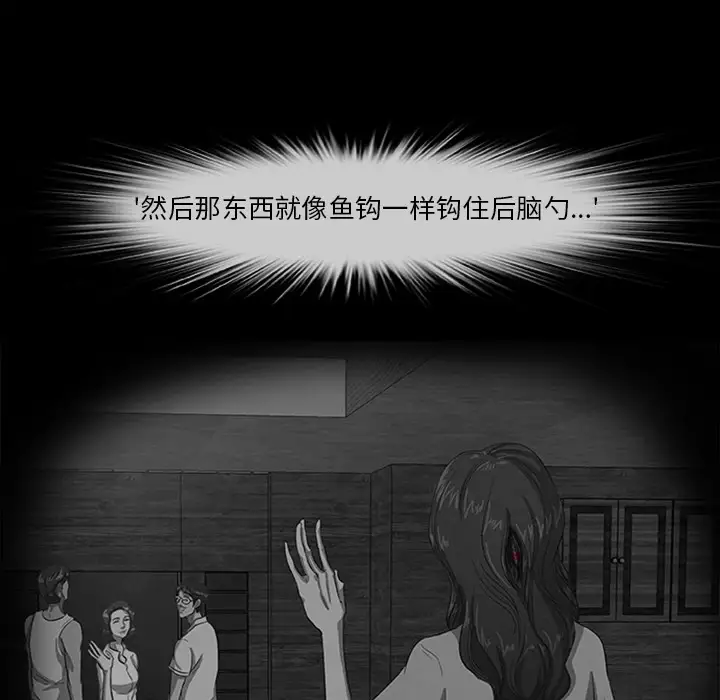 始发怪谈第22话