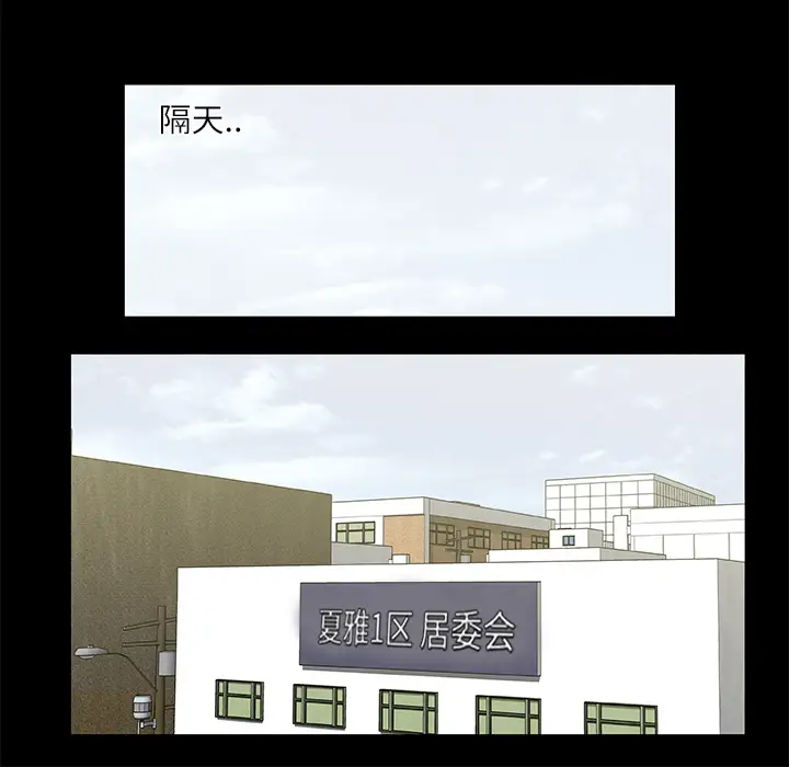 始发怪谈第23话