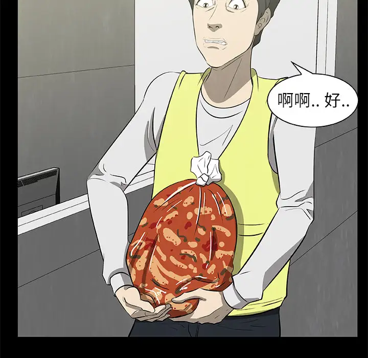 始发怪谈第23话