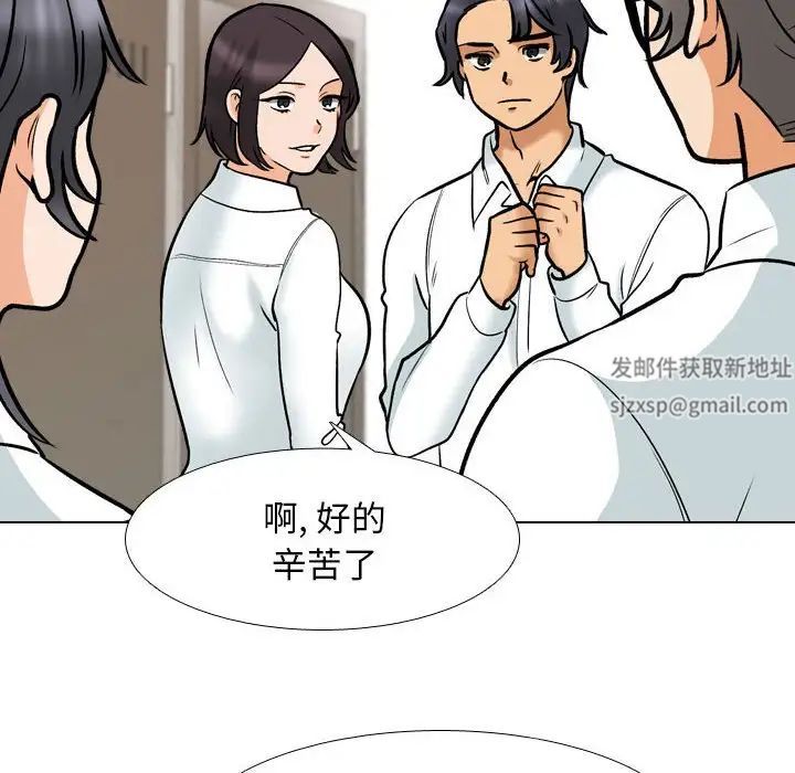 同事换换爱第156话