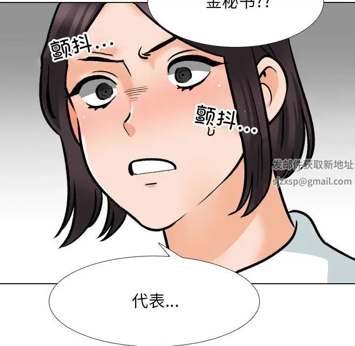 同事换换爱第156话