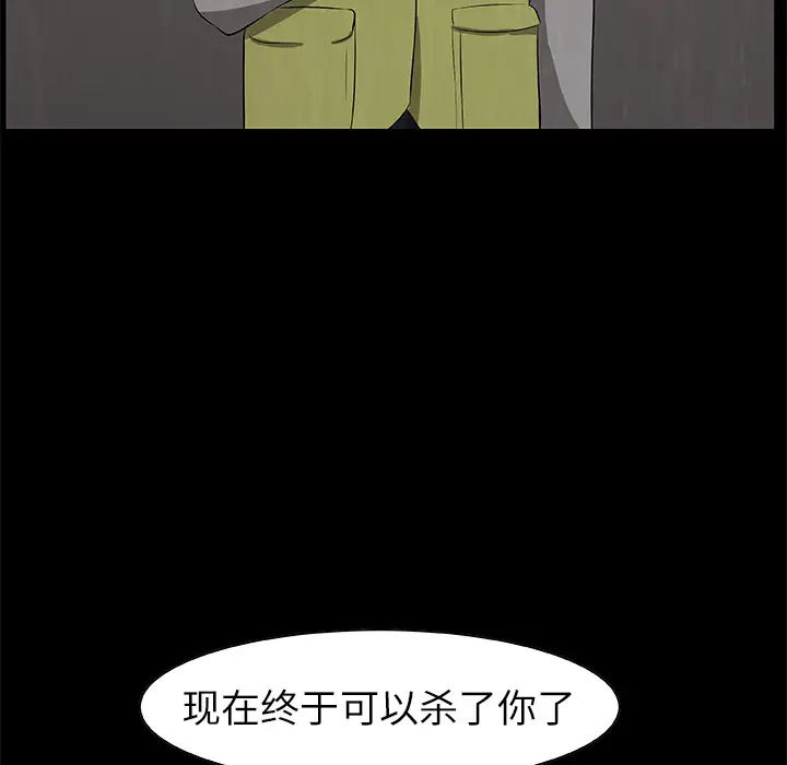 始发怪谈第23话