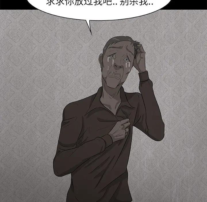 始发怪谈第23话