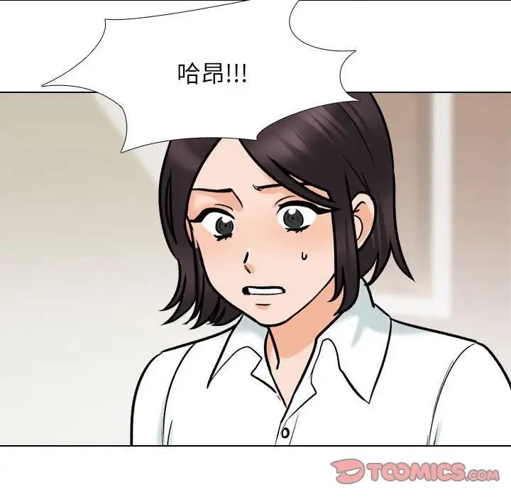 同事换换爱第156话