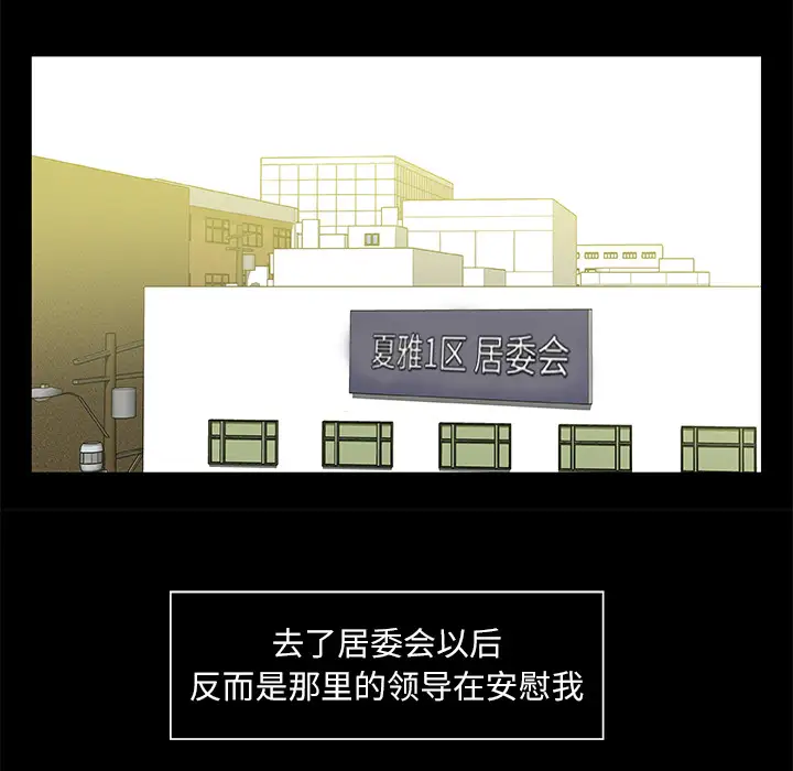 始发怪谈第23话