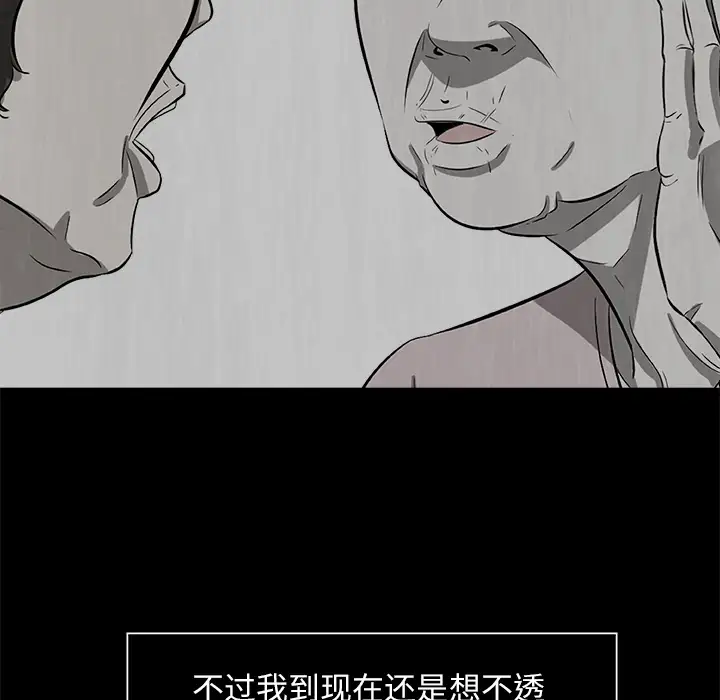 始发怪谈第23话