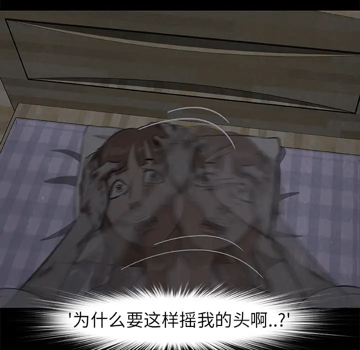 始发怪谈第24话