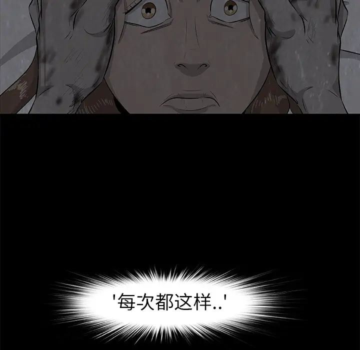 始发怪谈第24话