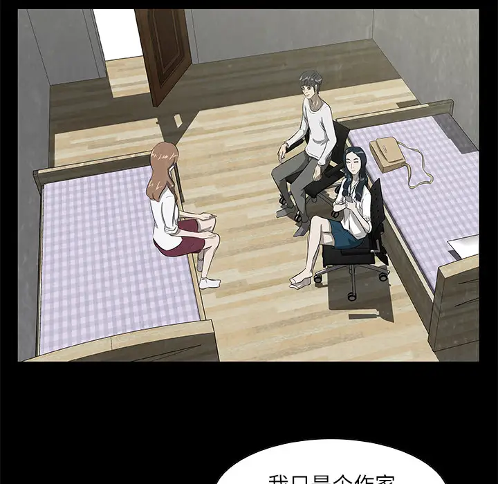 始发怪谈第24话