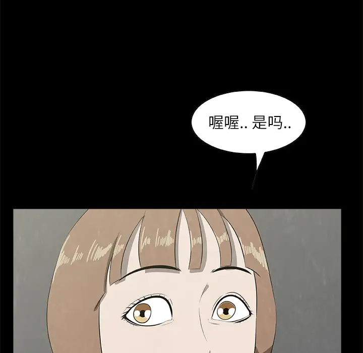 始发怪谈第24话