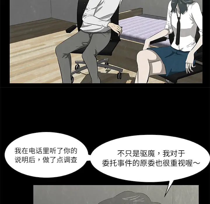 始发怪谈第24话