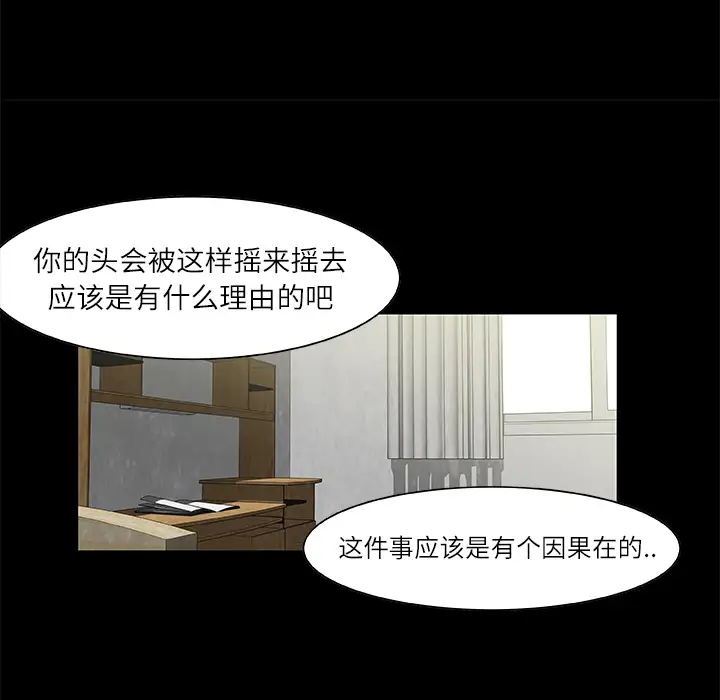 始发怪谈第24话