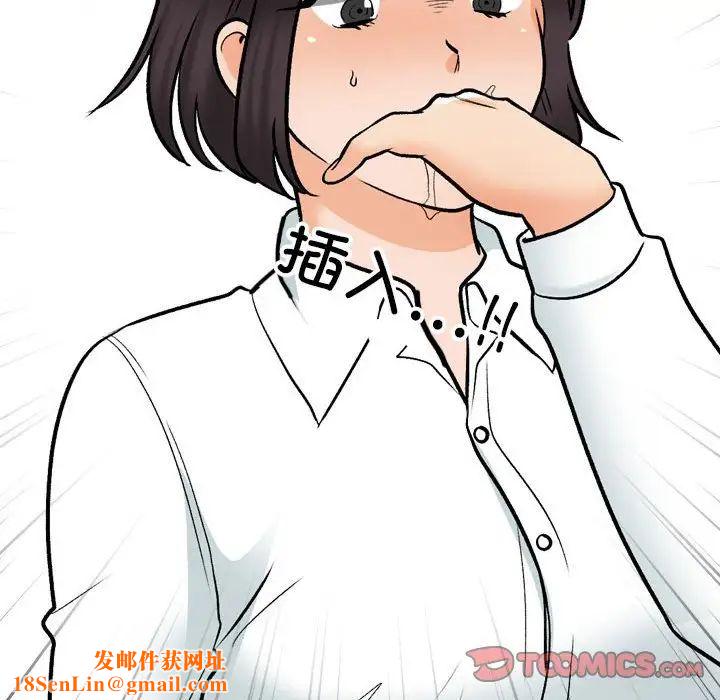 同事换换爱第157话