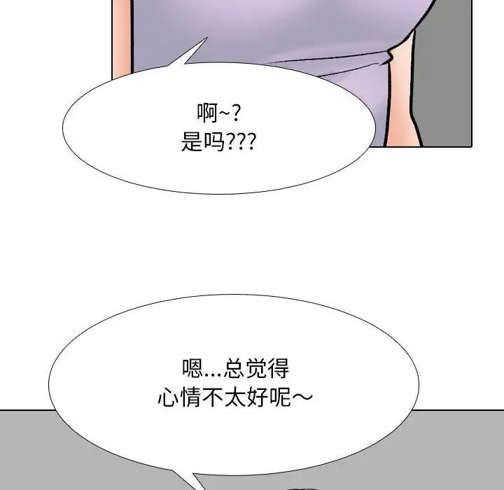 同事换换爱第157话