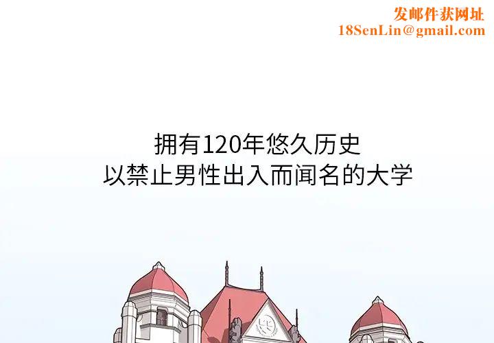 去他的女校预告篇