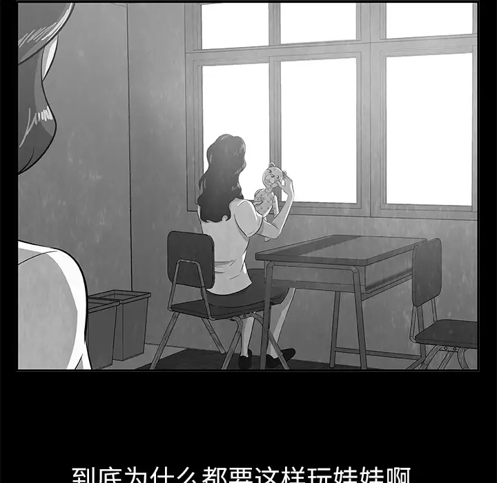 始发怪谈第24话