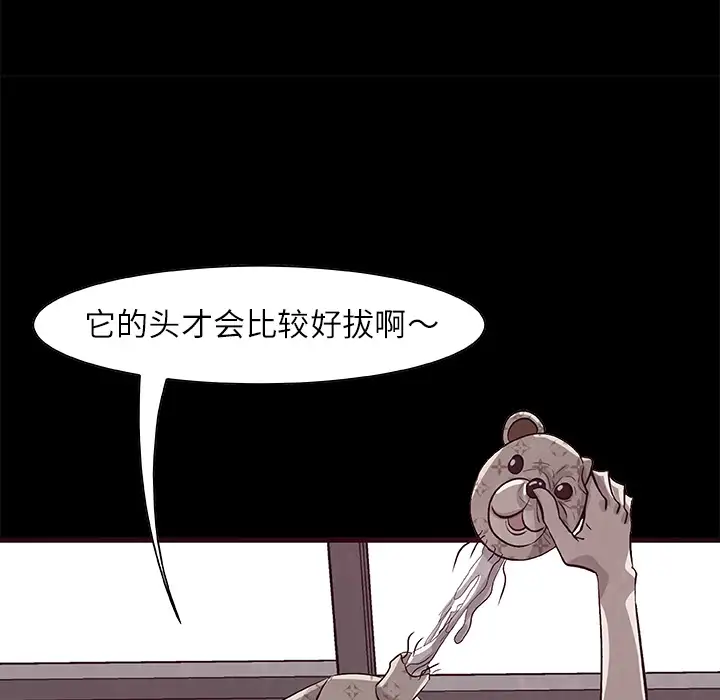 始发怪谈第24话