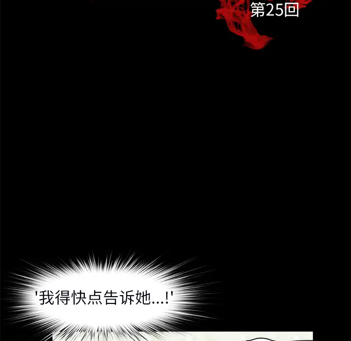 始发怪谈第25话完结