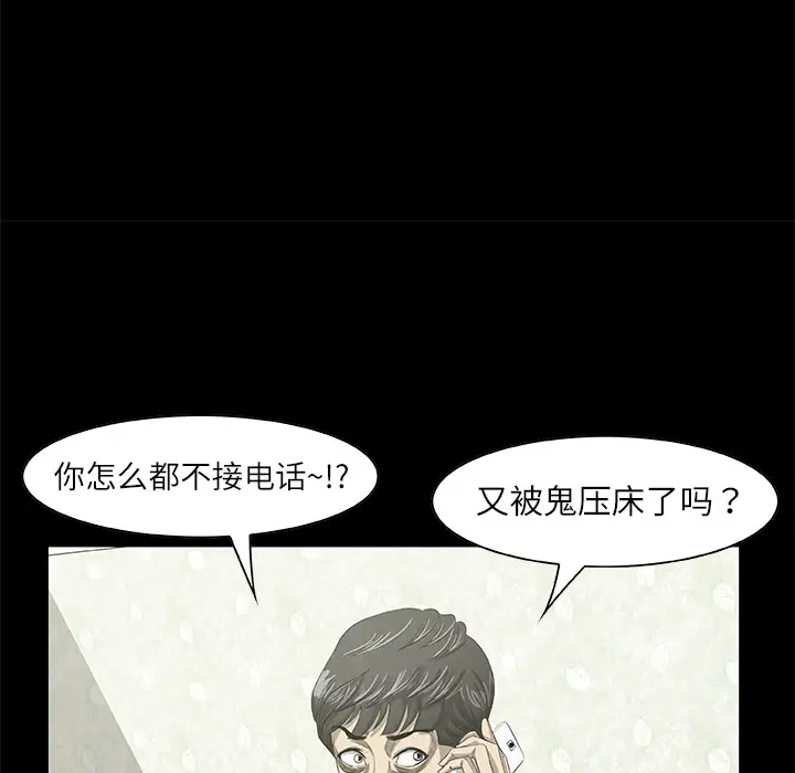 始发怪谈第25话完结