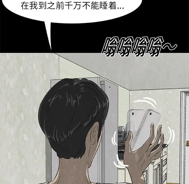 始发怪谈第25话完结