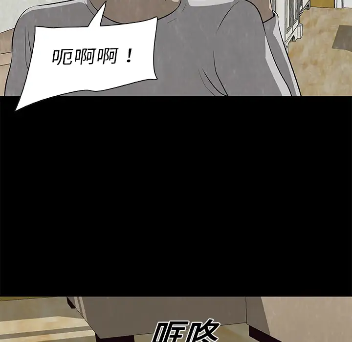 始发怪谈第25话完结