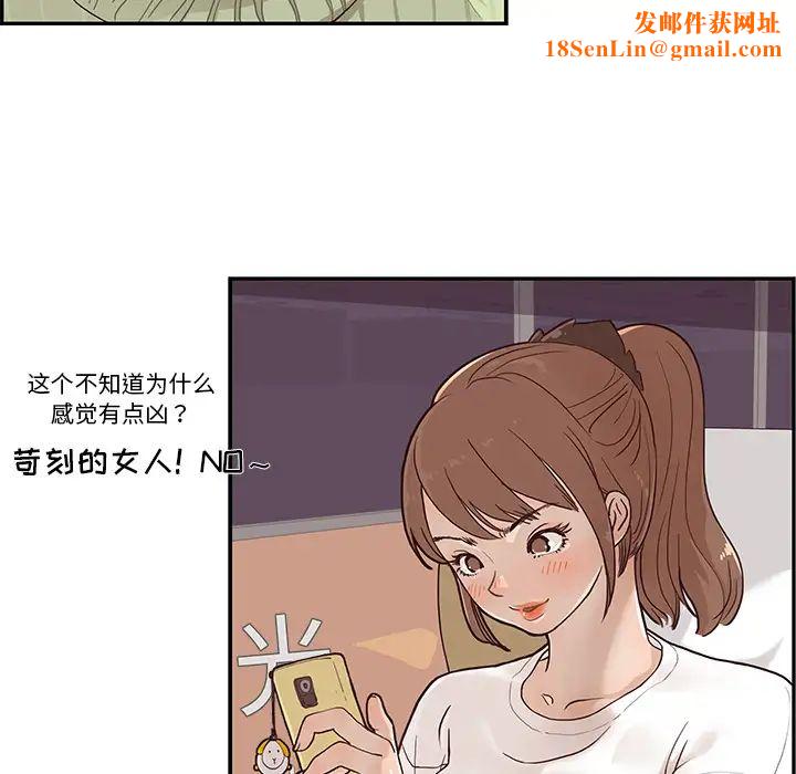 去他的女校第1话