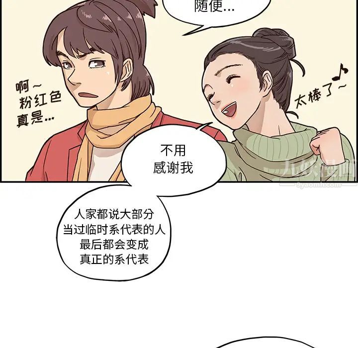 去他的女校第2话