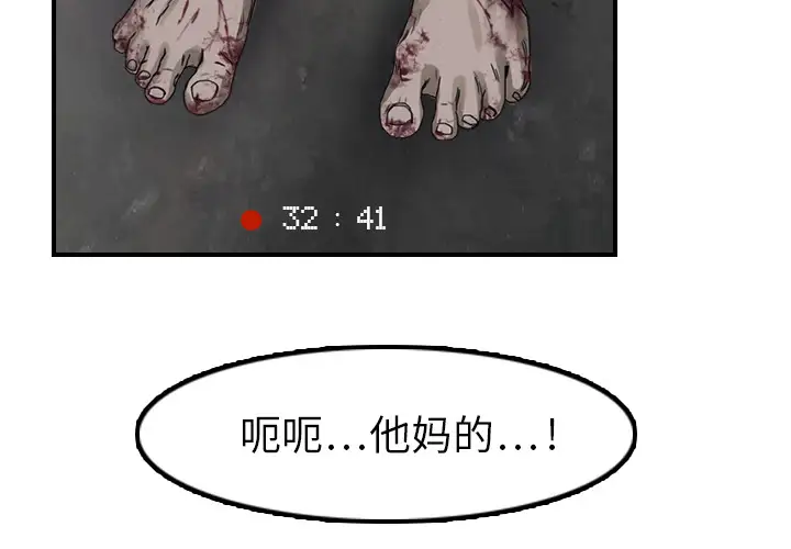 魔幻手机第2话