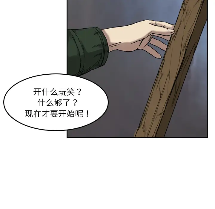 魔幻手机第2话