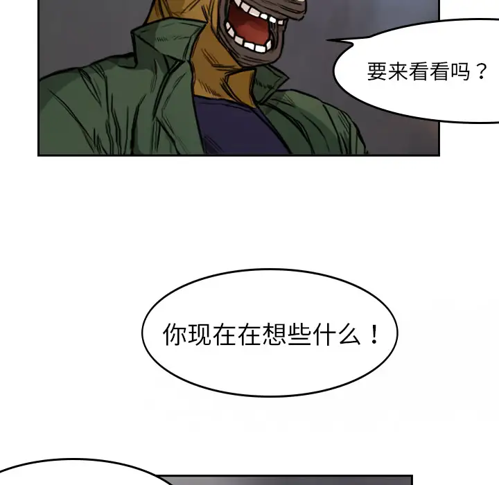 魔幻手机第2话
