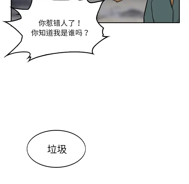 魔幻手机第2话